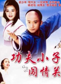情欲之躯